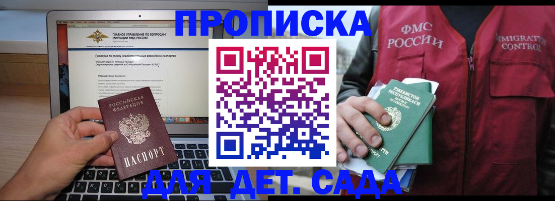 временная регистрация законно в Нефтеюганске