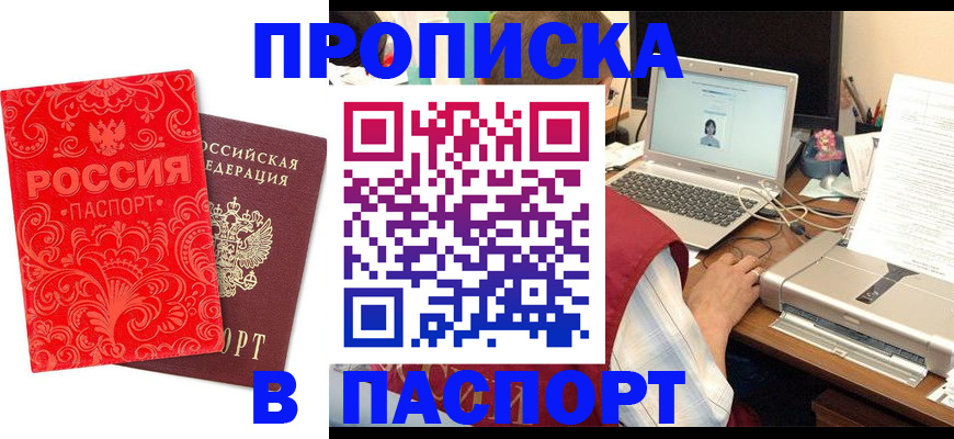 временная прописка в Нефтеюганске