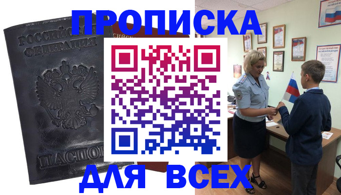 регистрация в Нефтеюганске