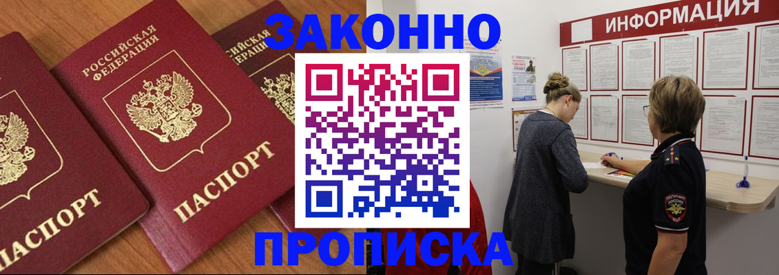 временная регистрация для школы в Нефтеюганске