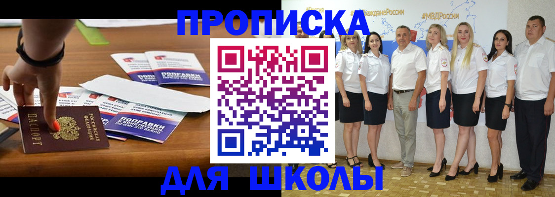 прописка для военкомата в Нефтеюганске