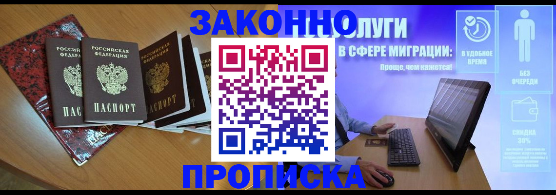 временная регистрация недорого в Нефтеюганске